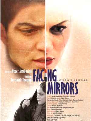 روایتی انسانی از زندگی‎های موازی / نگاهی به فیلم آینه‎های روبرو