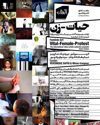 گِردِ شهر؛ با چراغ (تأملی بر ویدئوآرت‌های نمایشگاه حیات - زن)