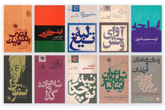 طراحی جلد بهزاد گلپایگانی